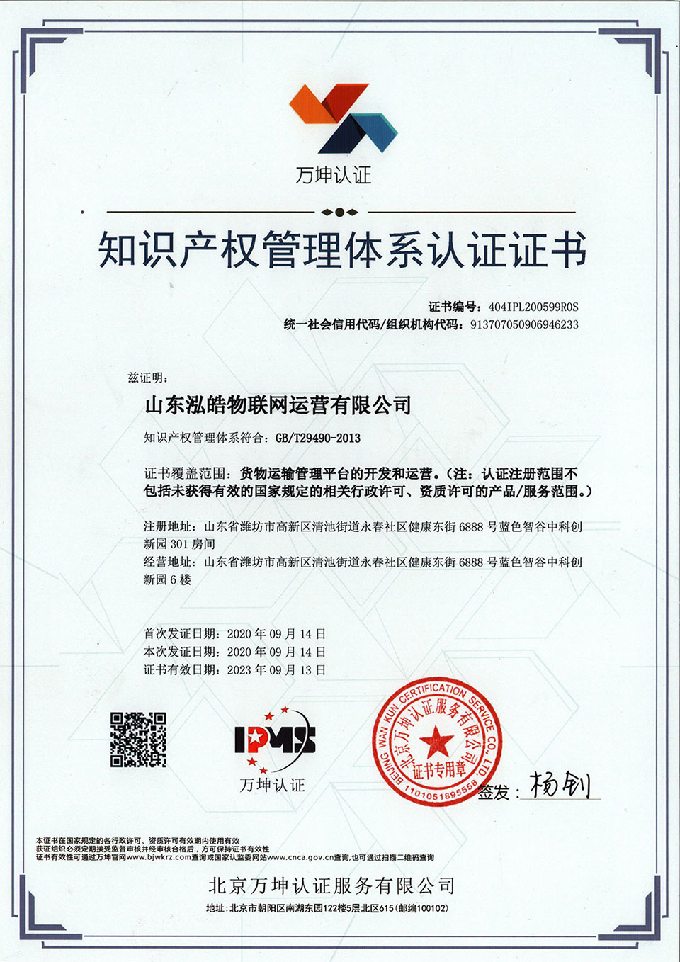 體系認(rèn)證證書1