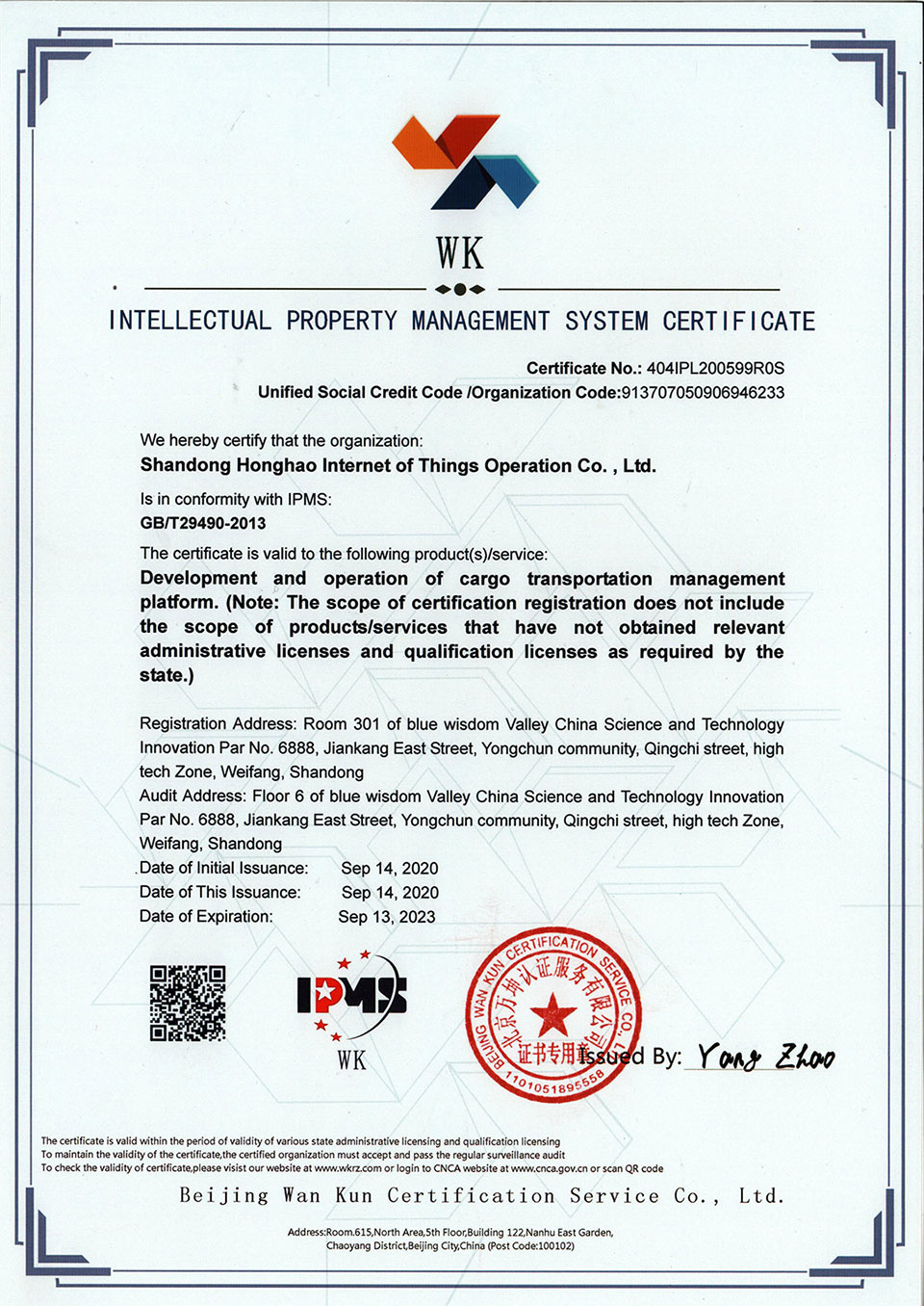 體系認(rèn)證證書2