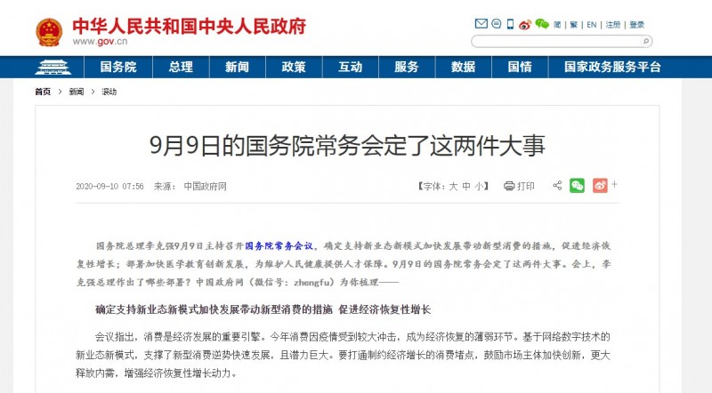 國務(wù)院常務(wù)會:加快推進智能快件箱等終端建設(shè)共享_物流_電商報 國務(wù)院常務(wù)會:加快推進智能快件箱等終端建設(shè)共享